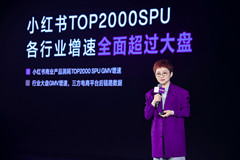 2025小紅書商業(yè)合作伙伴大會：「質(zhì)量驅(qū)動」是CKBP共贏的唯一路徑