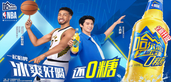 哈啤新一代，冰爽基因再進化！哈爾濱冰純、冰極0糖以酷炫新裝引領消費風尚