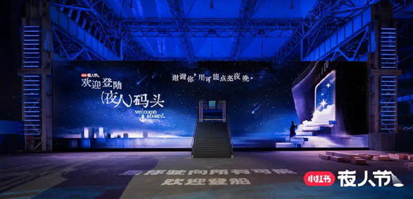 一文讀懂 | 小紅書夜人節：打工人的「精神療養樂園」 