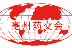 2026國際（亳州）中醫藥博覽暨第42屆全國（亳州）中藥材交易會