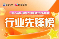 星芒煥新｜2025 Q3季度 星圖代理商榜單全新發(fā)布，見證星圖業(yè)務(wù)先鋒力量 