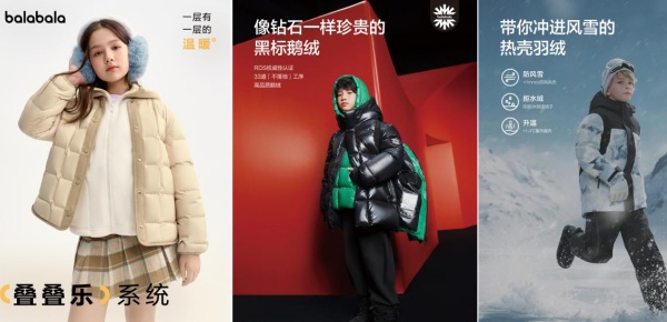 超越商業的想象力：巴拉巴拉“玩具羽絨”背后的品牌新視野