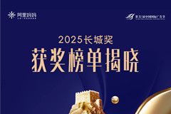 阿里媽媽狂攬21項長城獎，AI驅動科學經營成破局關鍵